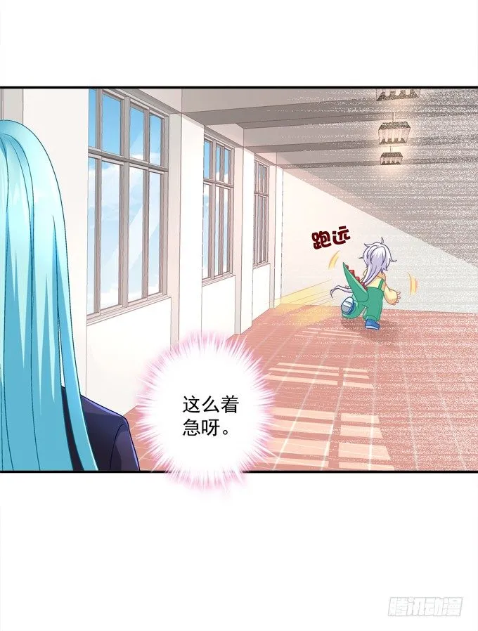 手撕双胞胎 第47页