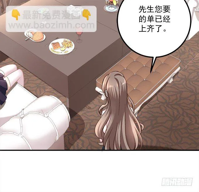 手撕双胞胎 第50页