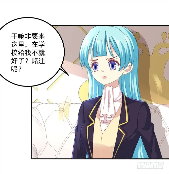 手撕双胞胎 第51页