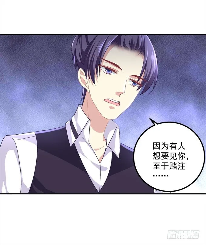 手撕双胞胎 第52页