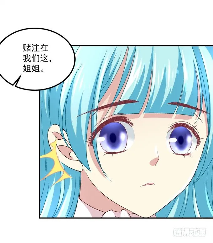 手撕双胞胎 第53页