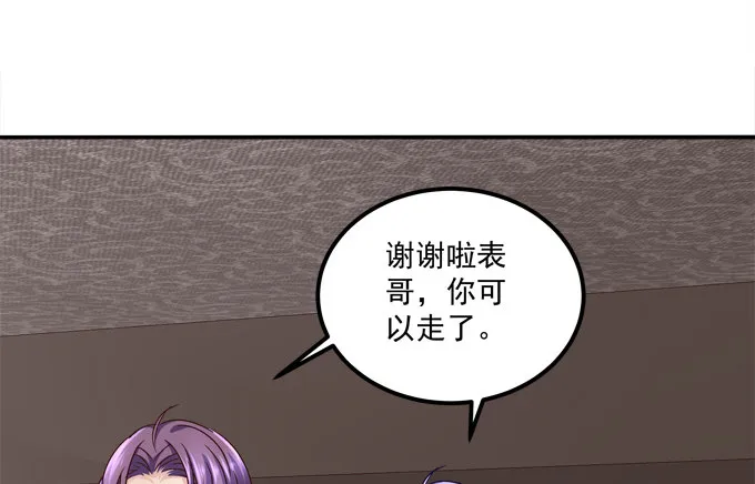 手撕双胞胎 第54页