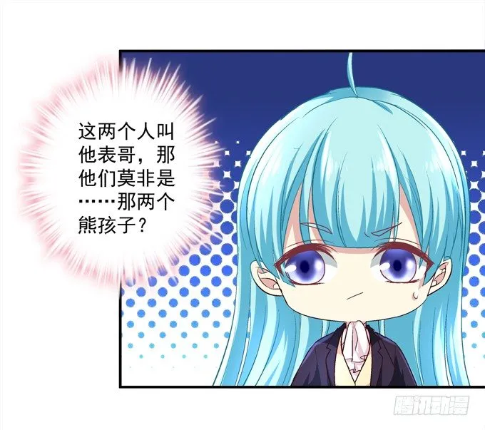 手撕双胞胎 第57页