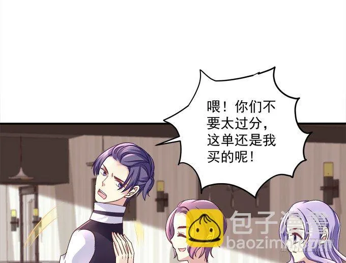 手撕双胞胎 第58页