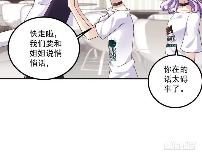 手撕双胞胎 第59页
