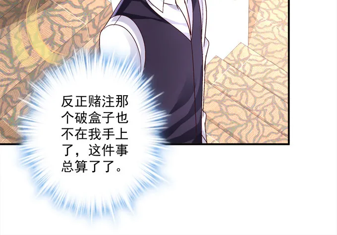 手撕双胞胎 第61页