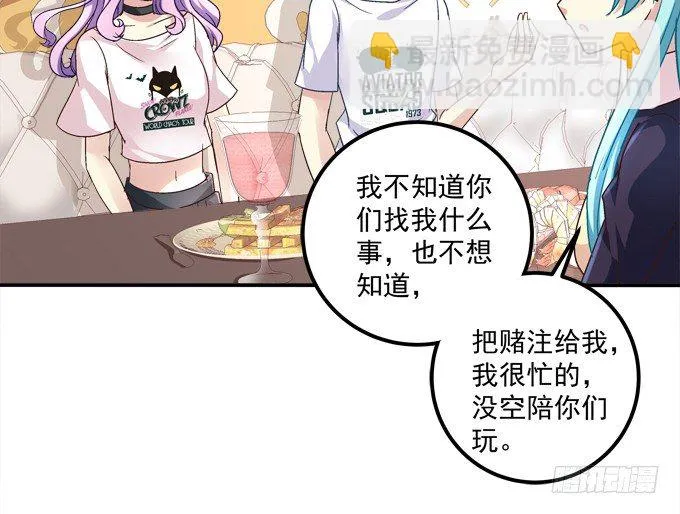 手撕双胞胎 第63页