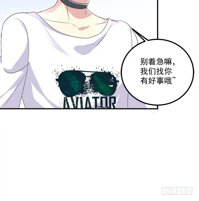 手撕双胞胎 第65页