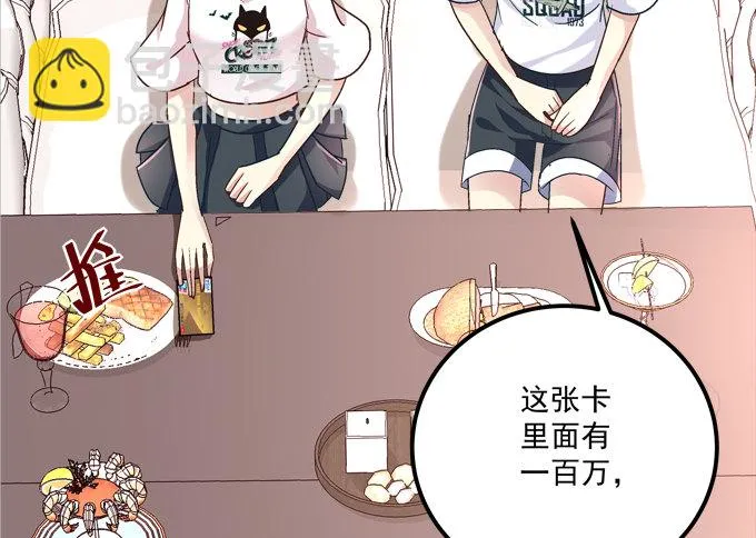 手撕双胞胎 第67页