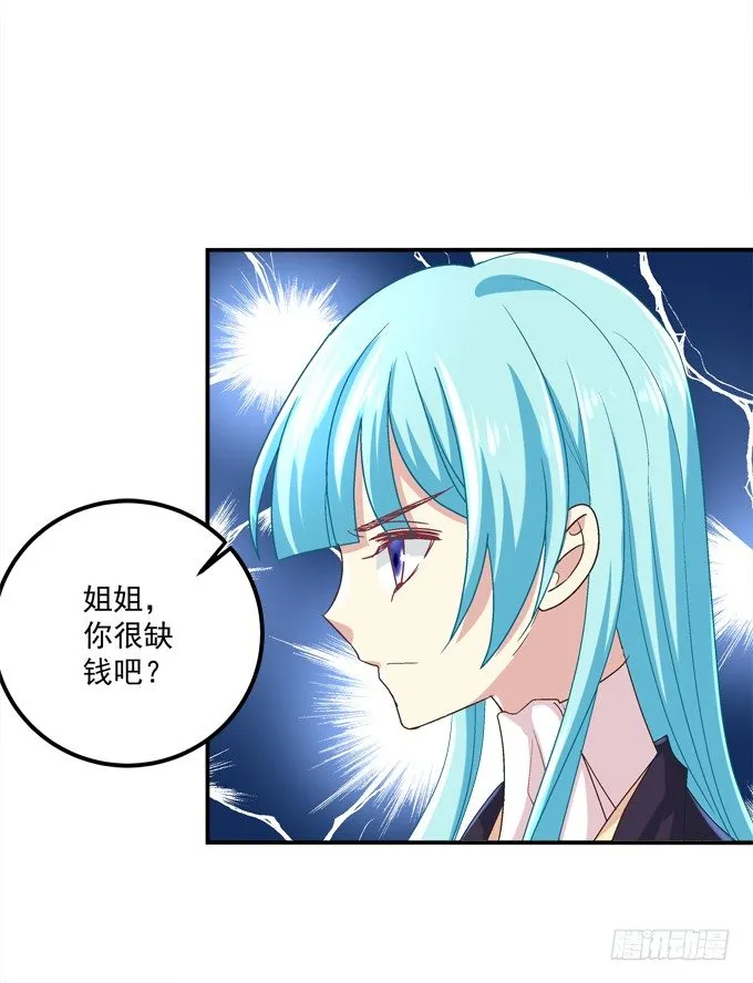 手撕双胞胎 第69页