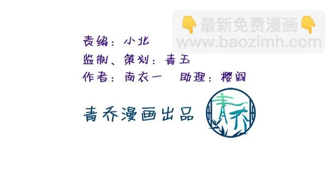 那个龙族到底是谁？ 第3页