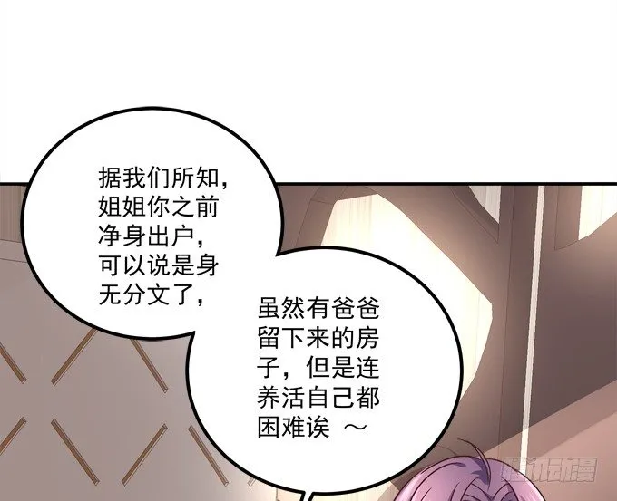 那个龙族到底是谁？ 第6页