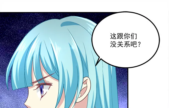 那个龙族到底是谁？ 第9页