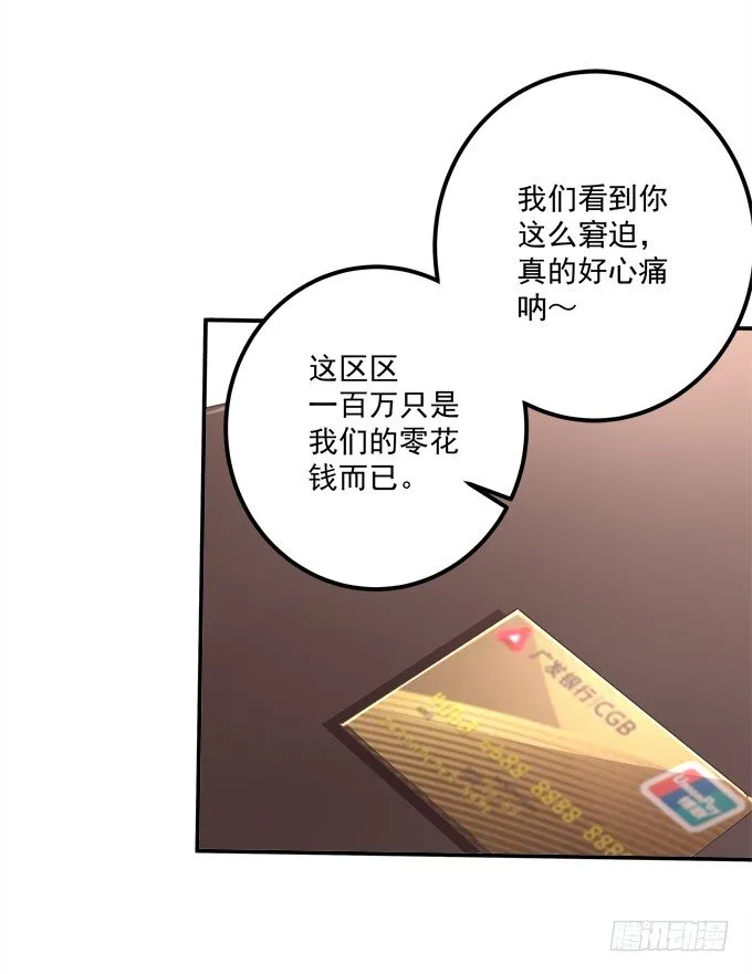 那个龙族到底是谁？ 第11页