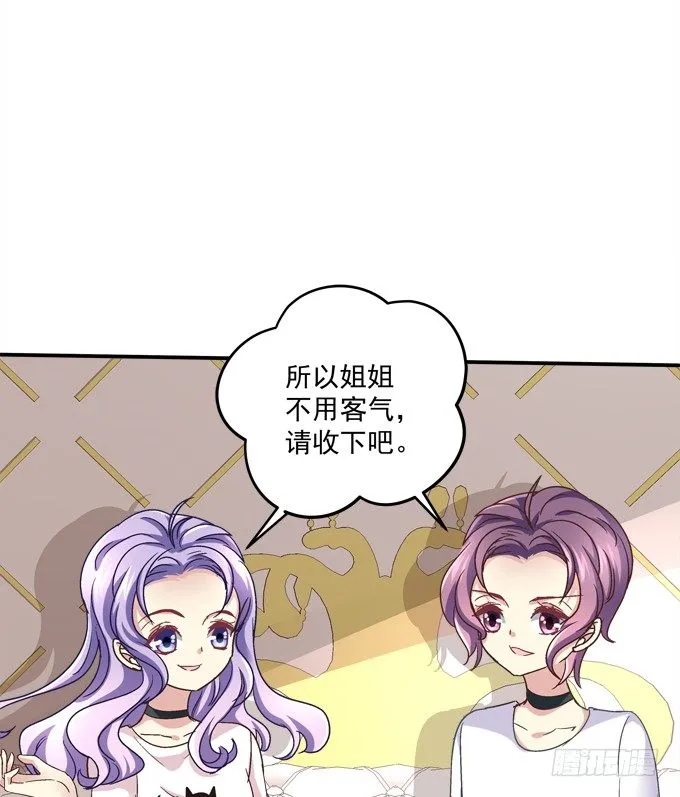 那个龙族到底是谁？ 第12页
