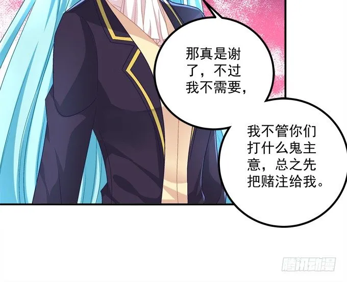 那个龙族到底是谁？ 第16页
