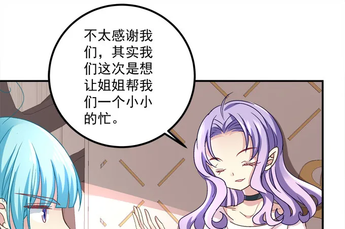 那个龙族到底是谁？ 第17页