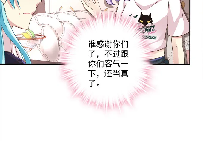 那个龙族到底是谁？ 第18页