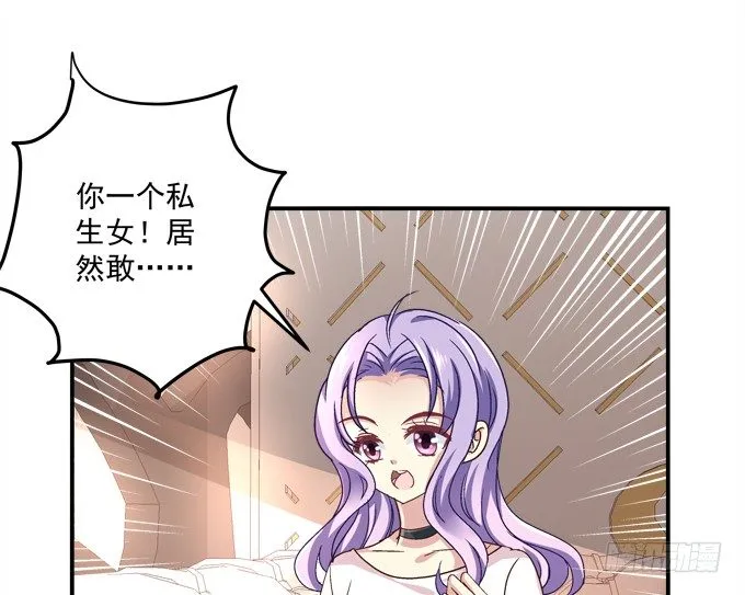 那个龙族到底是谁？ 第30页