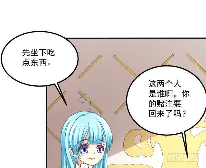 那个龙族到底是谁？ 第33页