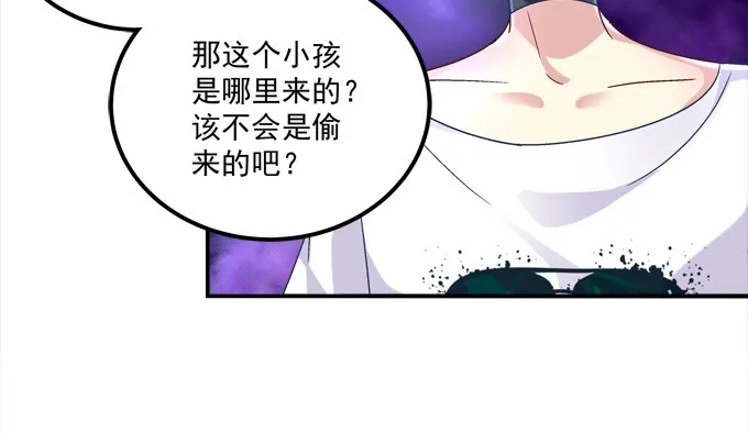 那个龙族到底是谁？ 第42页