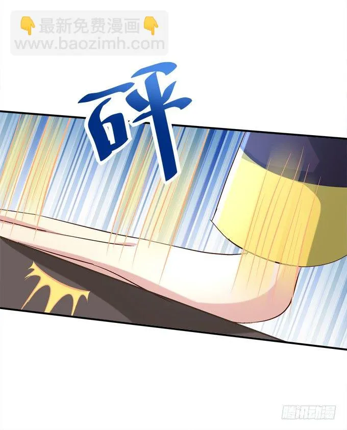 那个龙族到底是谁？ 第44页
