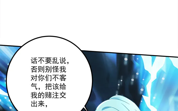 那个龙族到底是谁？ 第46页