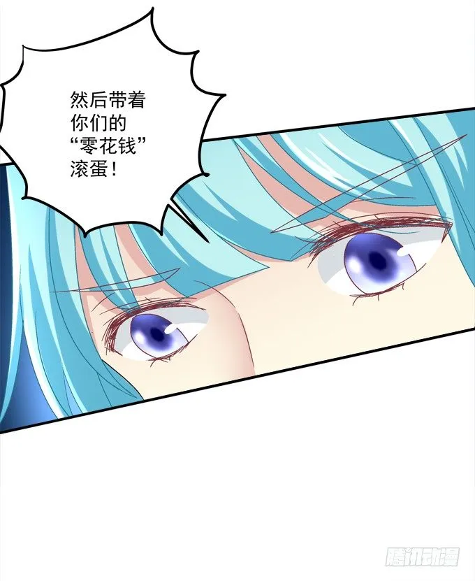 那个龙族到底是谁？ 第49页