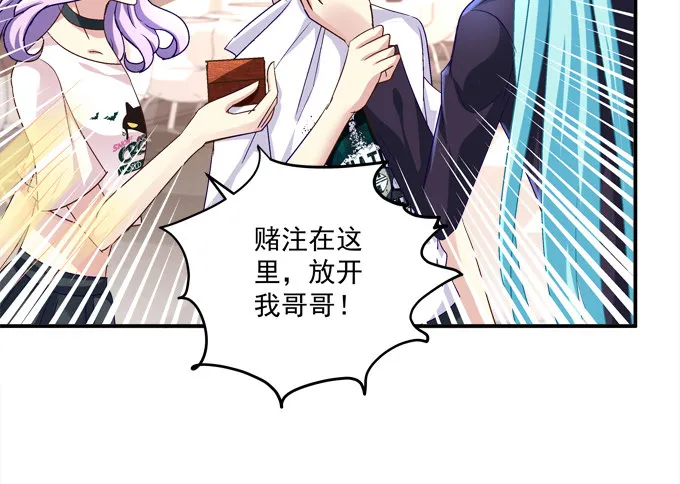 那个龙族到底是谁？ 第53页