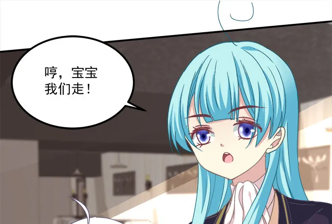 那个龙族到底是谁？ 第55页