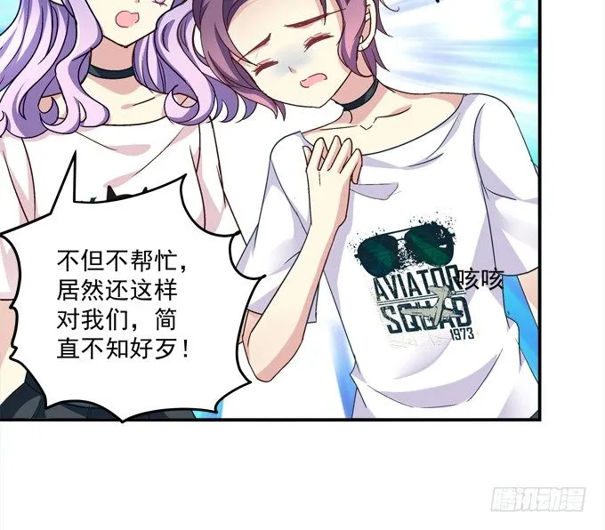 那个龙族到底是谁？ 第60页