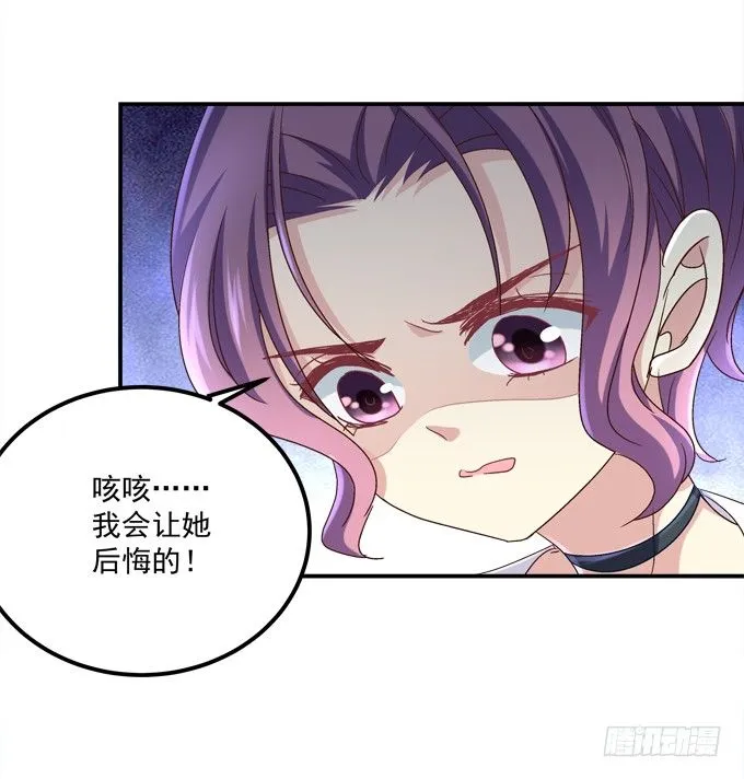 那个龙族到底是谁？ 第61页