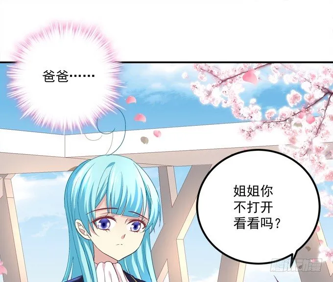 那个龙族到底是谁？ 第64页