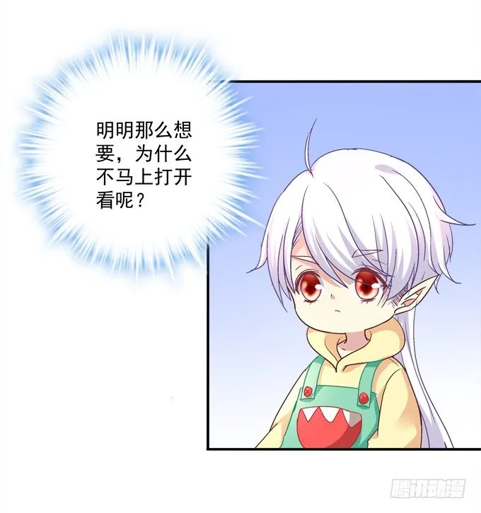 那个龙族到底是谁？ 第68页