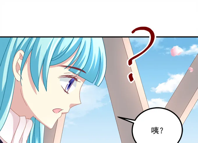 那个龙族到底是谁？ 第70页