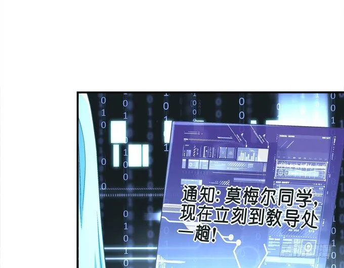 那个龙族到底是谁？ 第72页