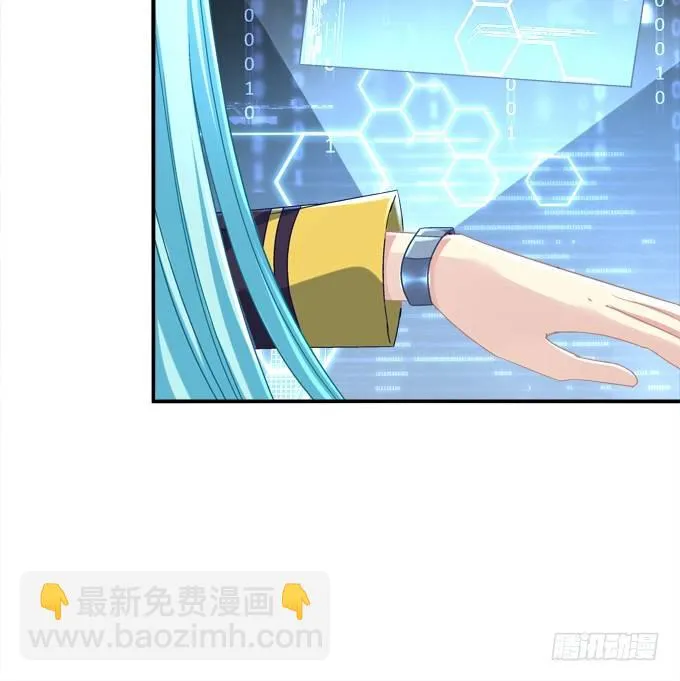 那个龙族到底是谁？ 第73页