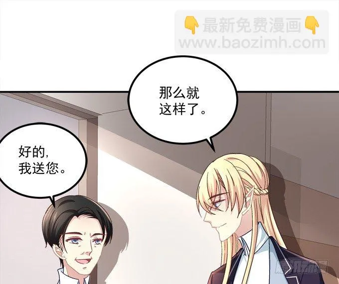 仿佛命中注定的相遇 第13页