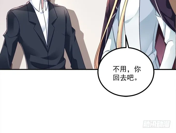 仿佛命中注定的相遇 第14页