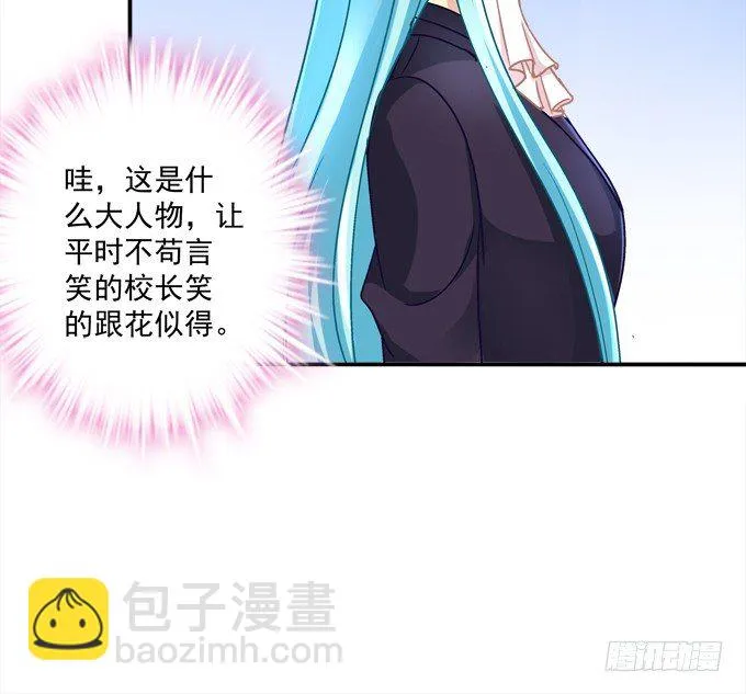 仿佛命中注定的相遇 第16页