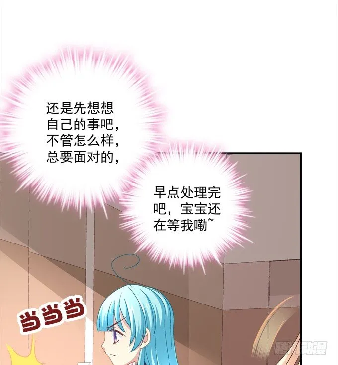 仿佛命中注定的相遇 第19页
