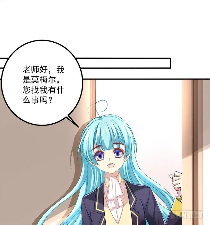 仿佛命中注定的相遇 第22页