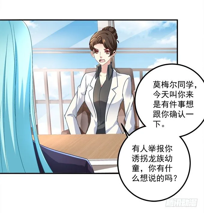仿佛命中注定的相遇 第24页