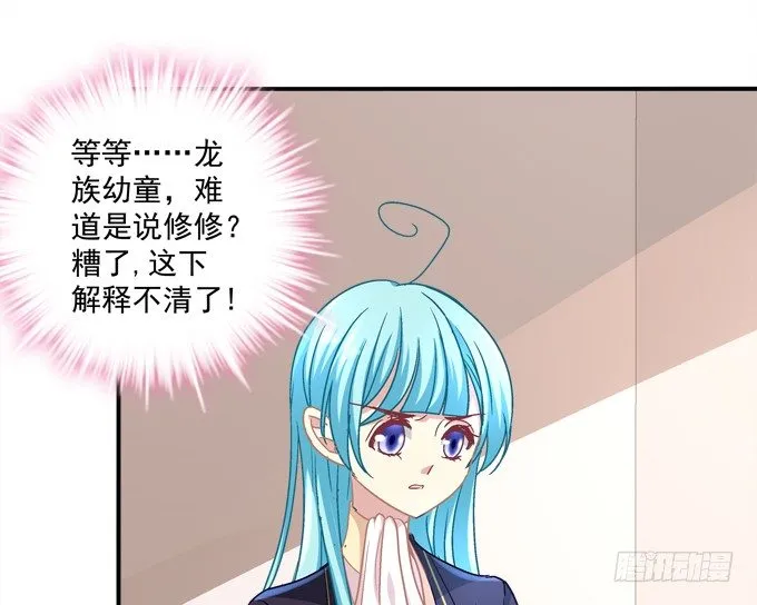 仿佛命中注定的相遇 第27页