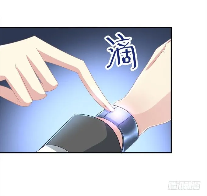 仿佛命中注定的相遇 第29页