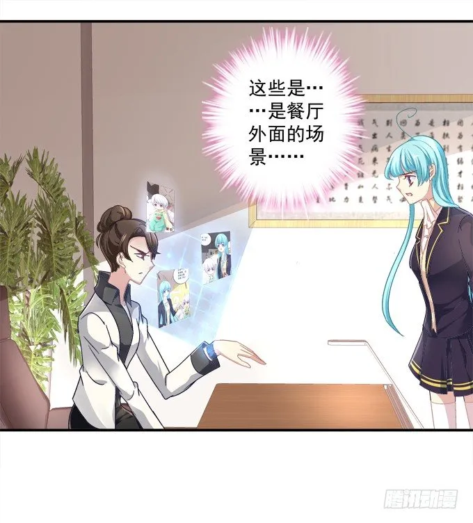 仿佛命中注定的相遇 第30页