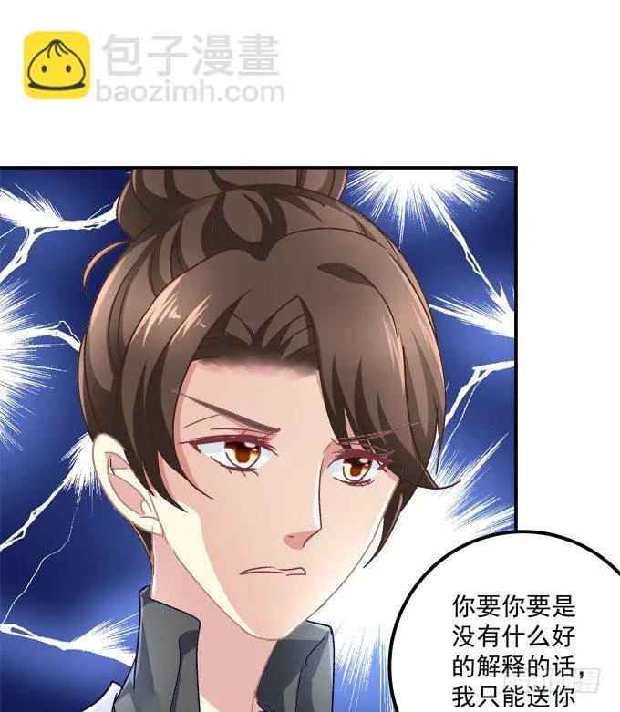 仿佛命中注定的相遇 第32页