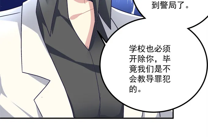 仿佛命中注定的相遇 第33页