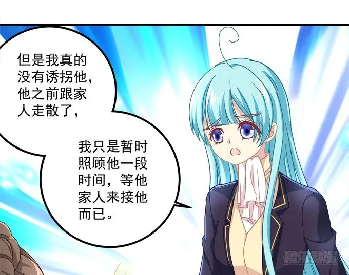 仿佛命中注定的相遇 第34页