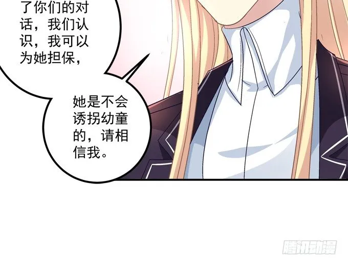 仿佛命中注定的相遇 第43页